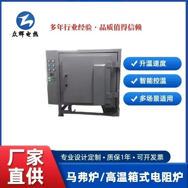 马弗炉高温加热灼烧灰化处理电炉高温炉箱式电阻炉实验炉