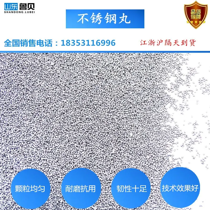 鲁贝磨料生产厂家现货供应型号齐全  强化钢丸 高硬度超耐磨钢砂钢丸