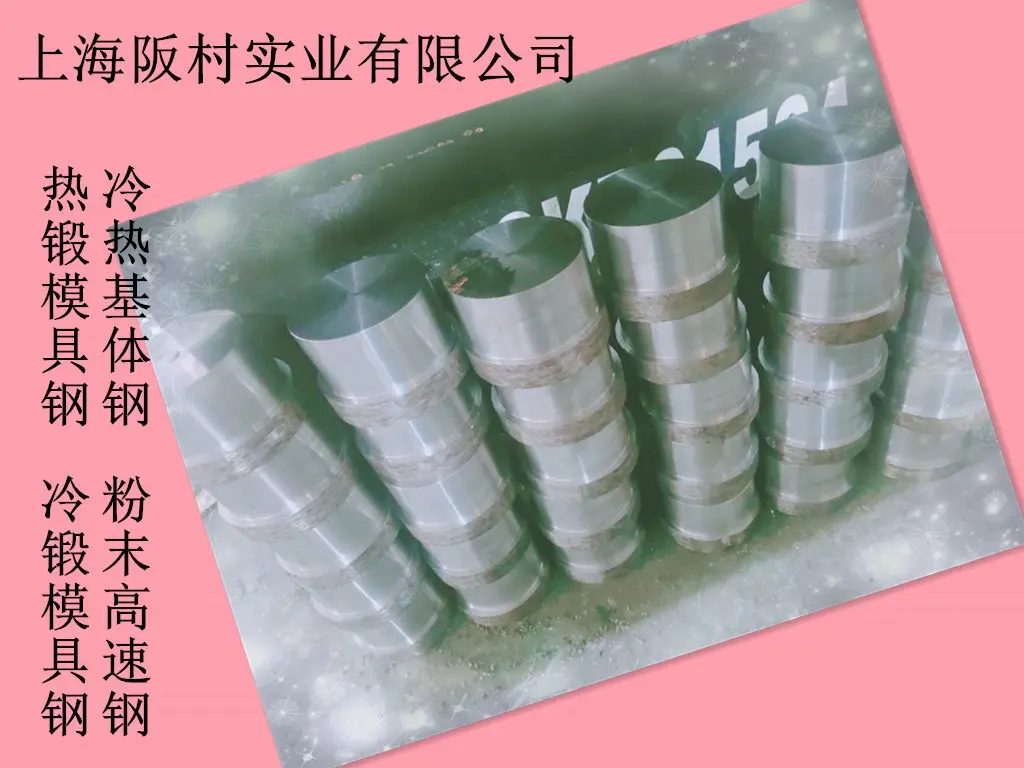 65Nb冷热基体钢/65Nb钢是什么材质/65Nb模具钢/65Nb冷锻模具钢/65Nb冷锻模具钢