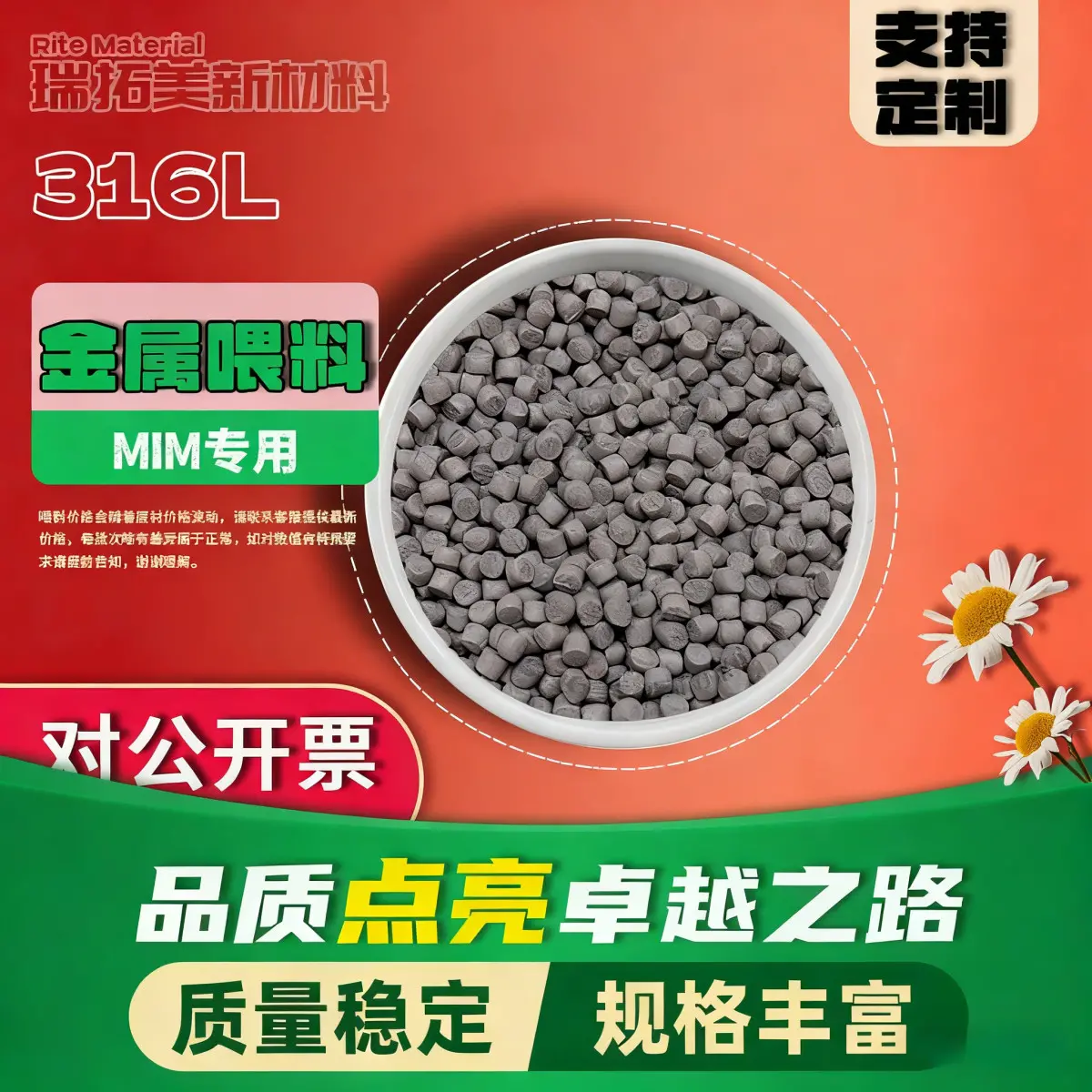 耐高温 316L 金属喂料 MIM 工艺适配 汽车发动机配件 精密光谱仪成型料 - 2