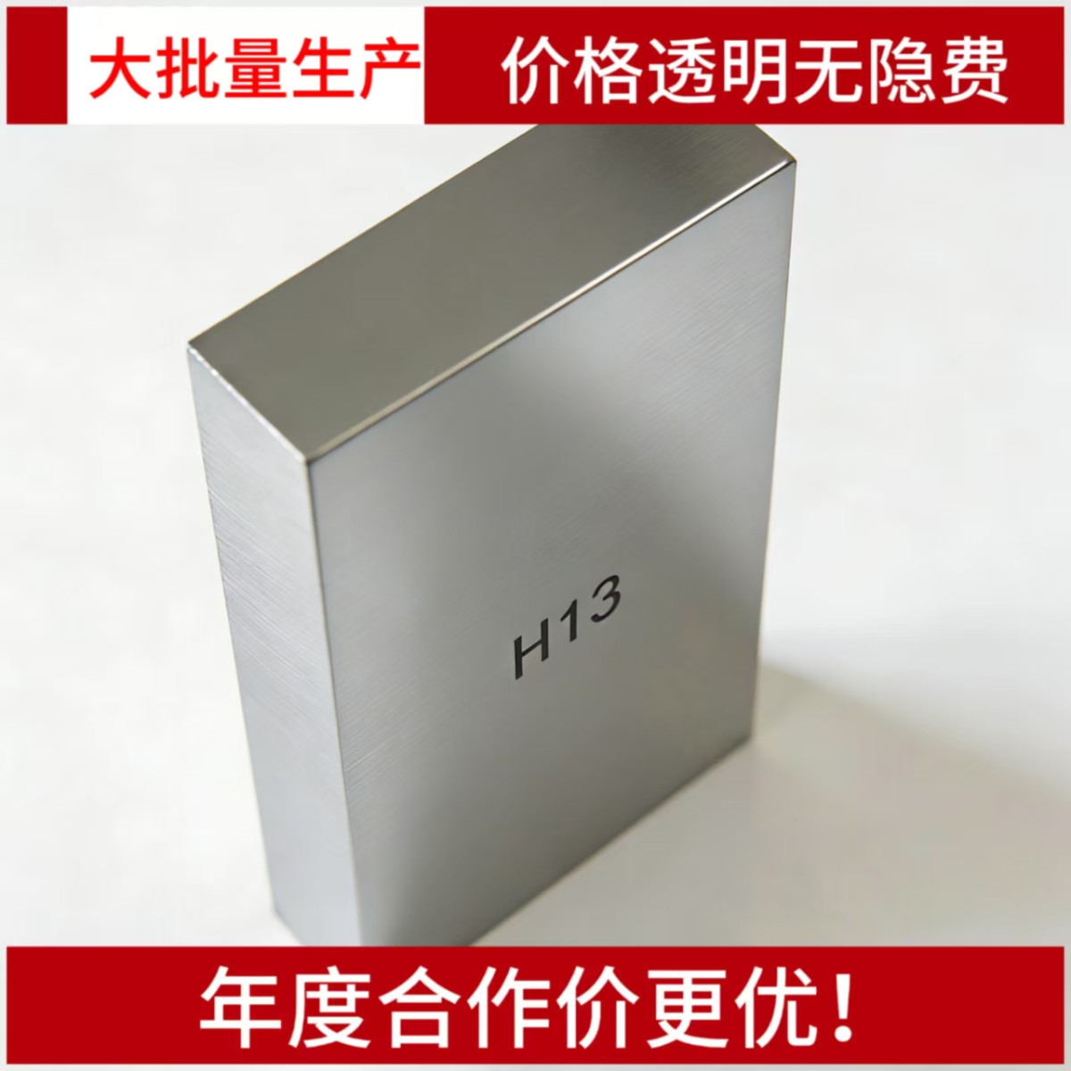 H13模具钢现货 对应2344/SKD61 热锻模挤压模 精光板零切