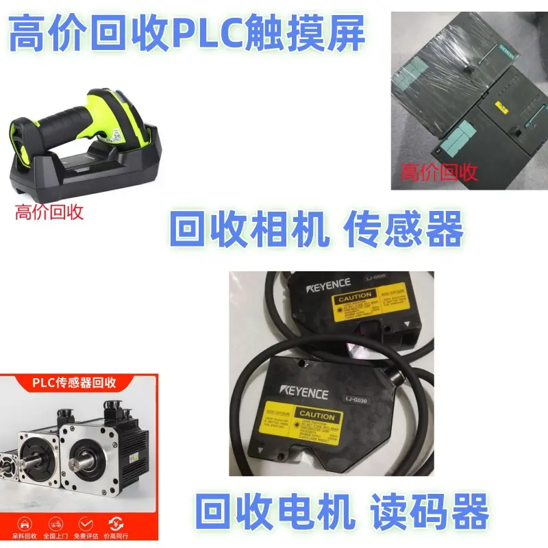 台达网络测试仪回收 台达光谱仪回收 我们超过十年回收