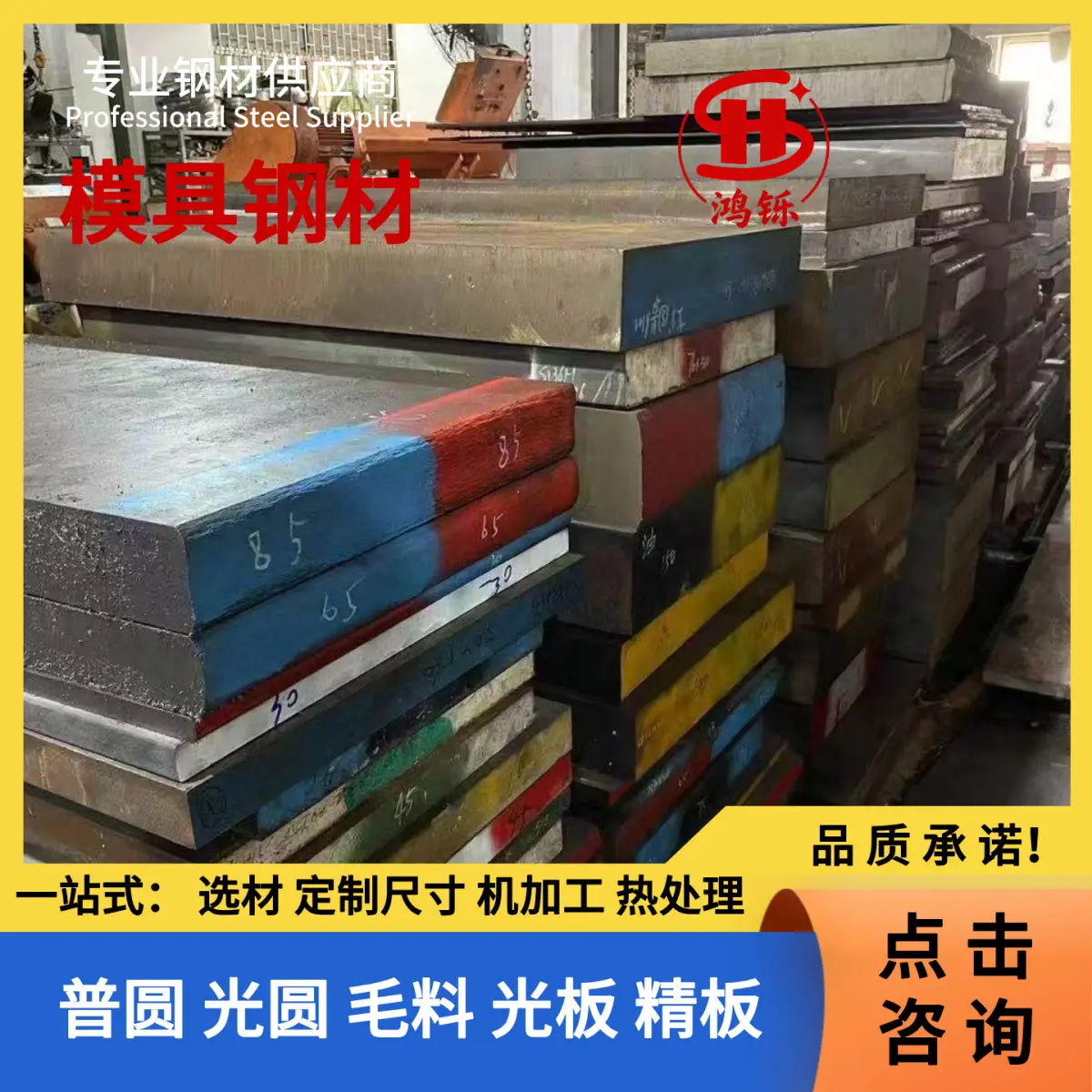 H13 模具钢、热作模具钢、NAK80预硬塑胶模具钢、DC53 冷作模具钢、天津模具价格