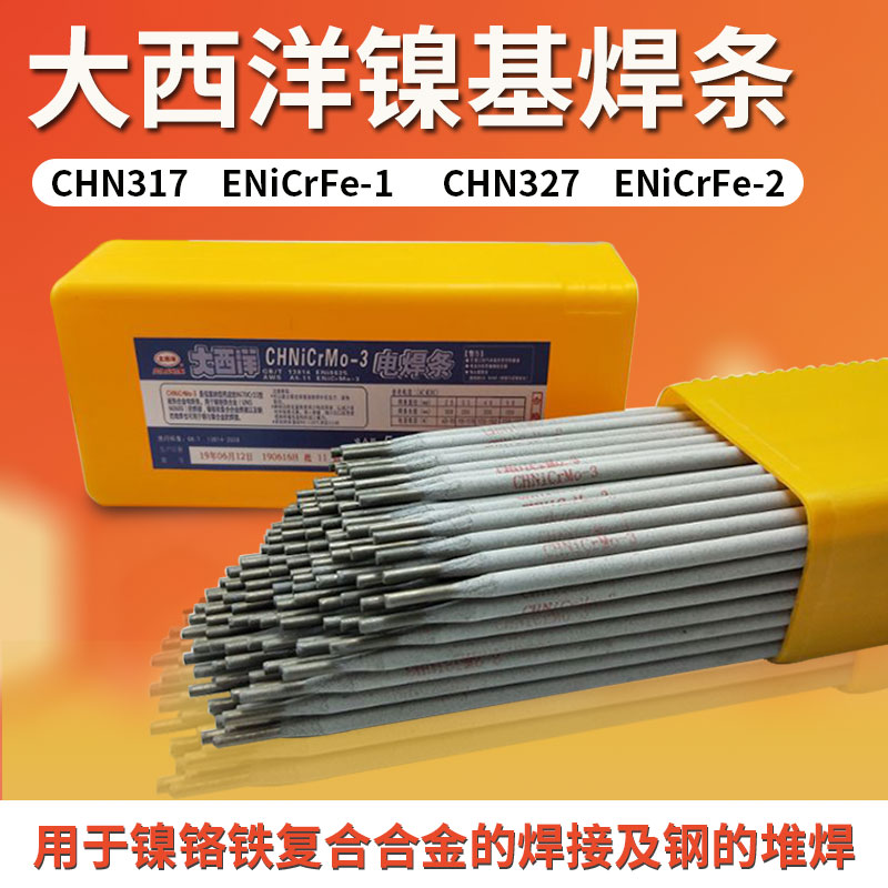 四川大西洋焊条 CHR337耐磨焊条 EDRCrW-15堆焊焊条 热锻模堆焊焊条 - 3