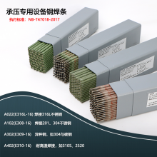 天津金桥焊材D337低氢钠型药皮CrW热锻模堆焊焊条 - 2