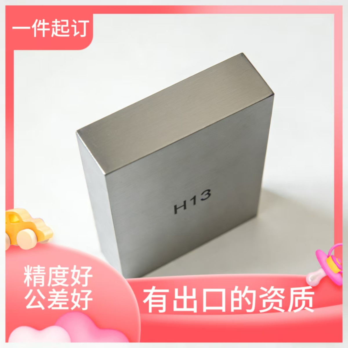 H13模具钢现货 对应2344/SKD61 热锻模挤压模 精光板零切 - 2