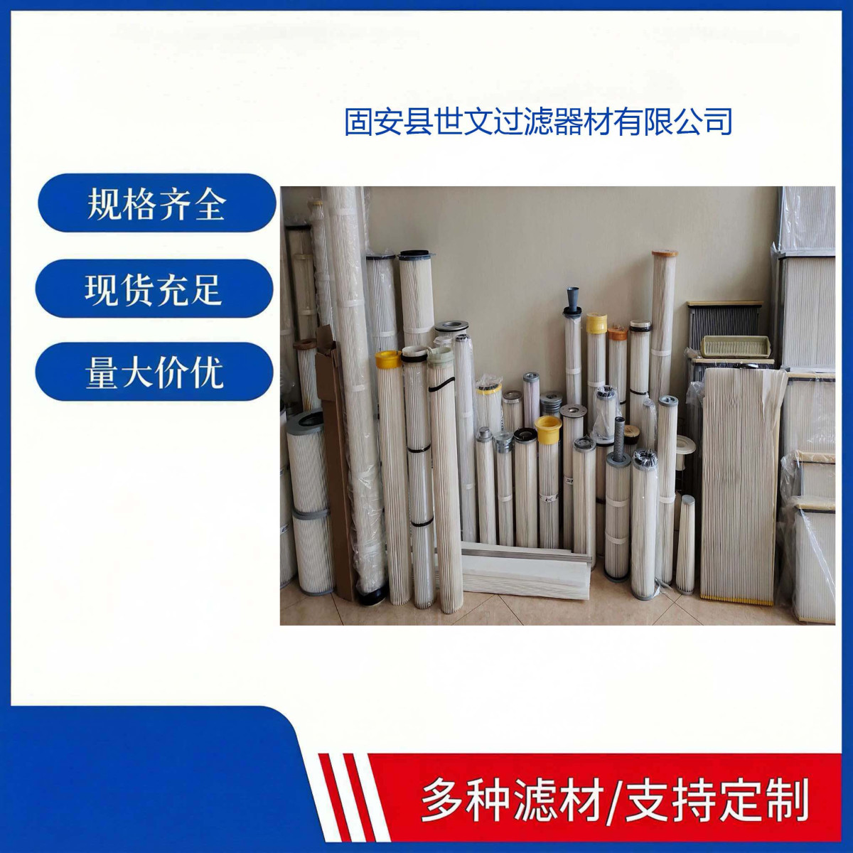 抛丸机专用除尘滤芯滤筒厂家【世文】 - 3