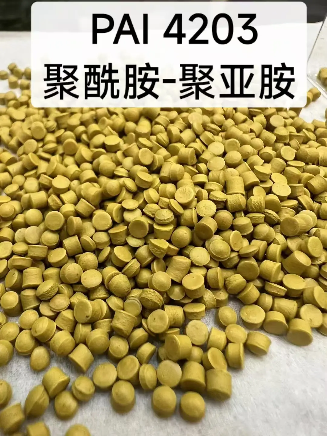 PAI美国索尔维4301耐化学PTFE+石墨润滑剂耐磨损衬套齿轮塑胶原料 - 2