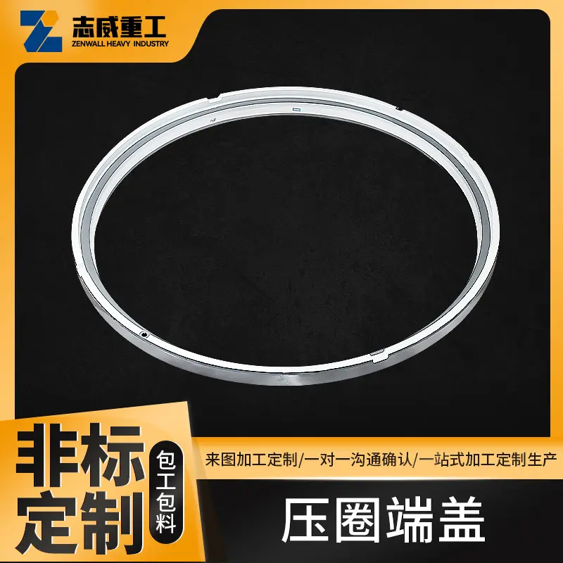 大型风电精密配件压圈端盖 机械零部件法兰盘加工锻件机加工件 - 2