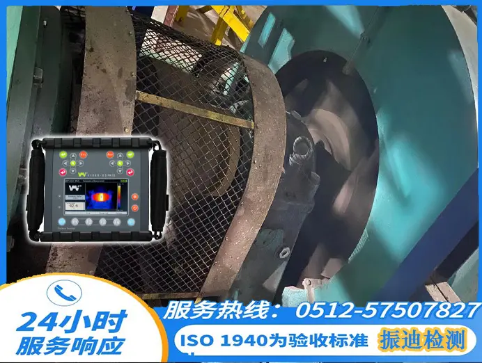 锻造液压机械故障检测振动分析仪【振迪检测】