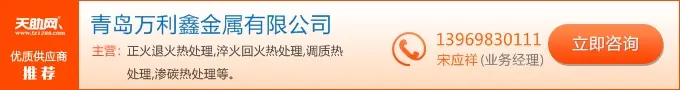 热处理 万利鑫热处理 锻件热处理