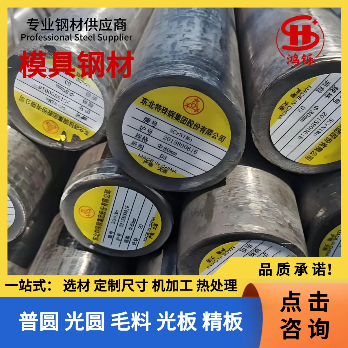 H13 模具钢、热作模具钢、NAK80预硬塑胶模具钢、DC53 冷作模具钢、天津模具价格