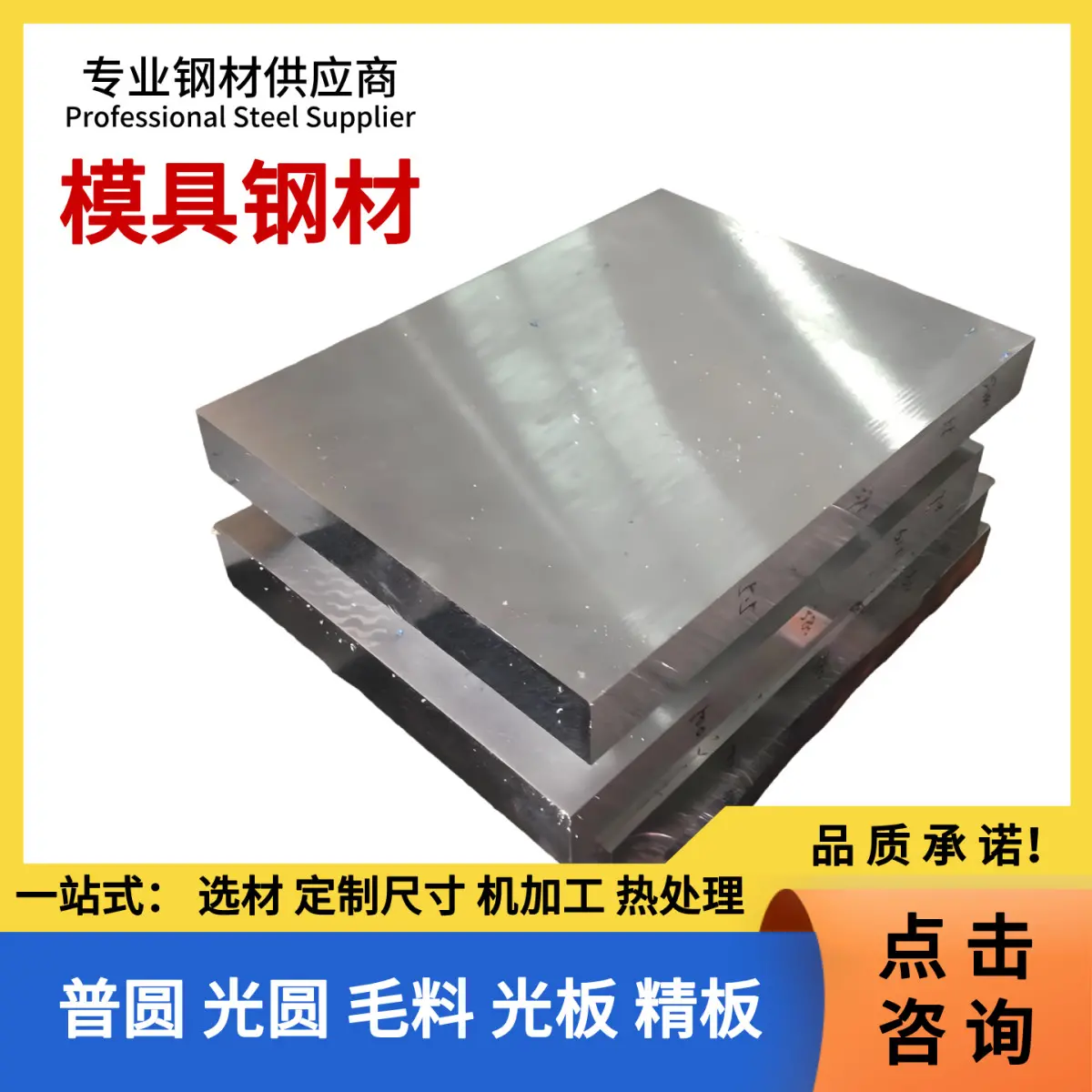 高温模具核心材 3Cr2W8V热作模具钢 天津现货现发
