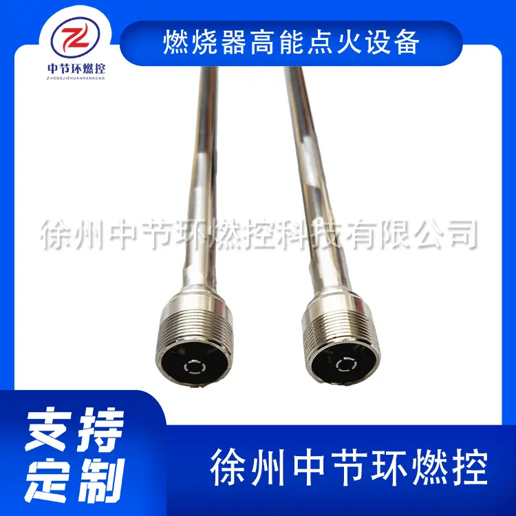 工业窑炉天然气点火杆 JDQ-1350-16 加热炉燃气烧嘴点火杆 - 3