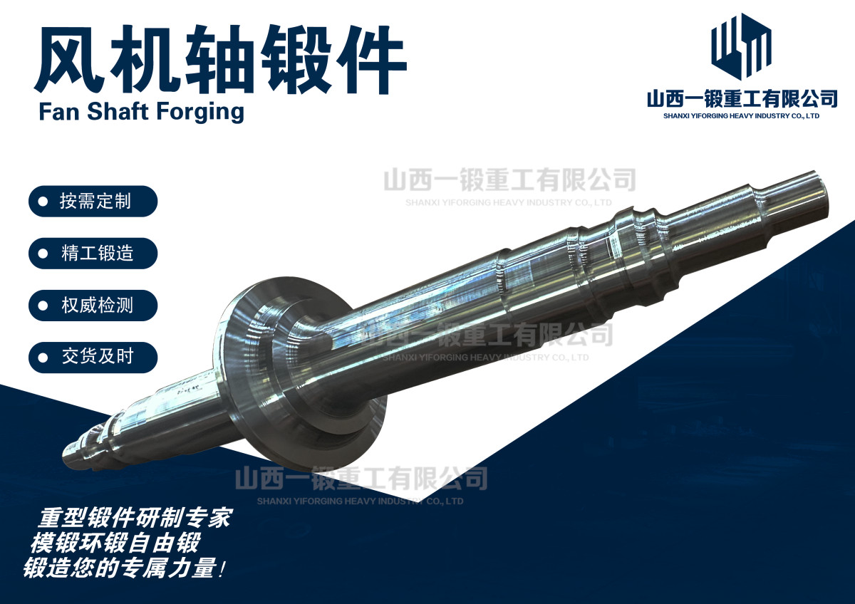 山西一锻重工 轴类锻件 定制 空心轴法兰轴传动轴 - 2