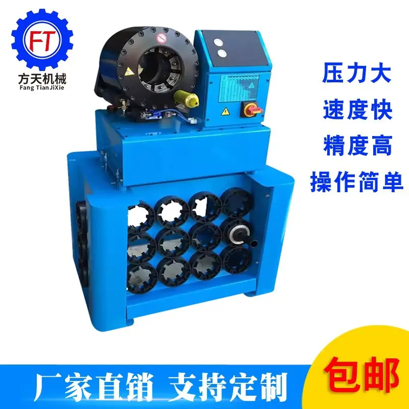 胶管扣管机 方天V32-2.5寸快速换模液压胶管扣管机 胶管接头扣压机