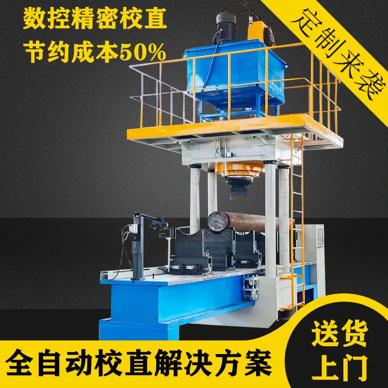 500吨龙门校直机.jpg