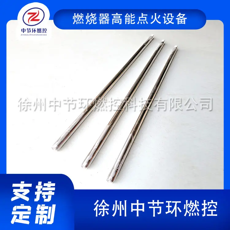 工业窑炉天然气点火杆 JDQ-1350-16 加热炉燃气烧嘴点火杆