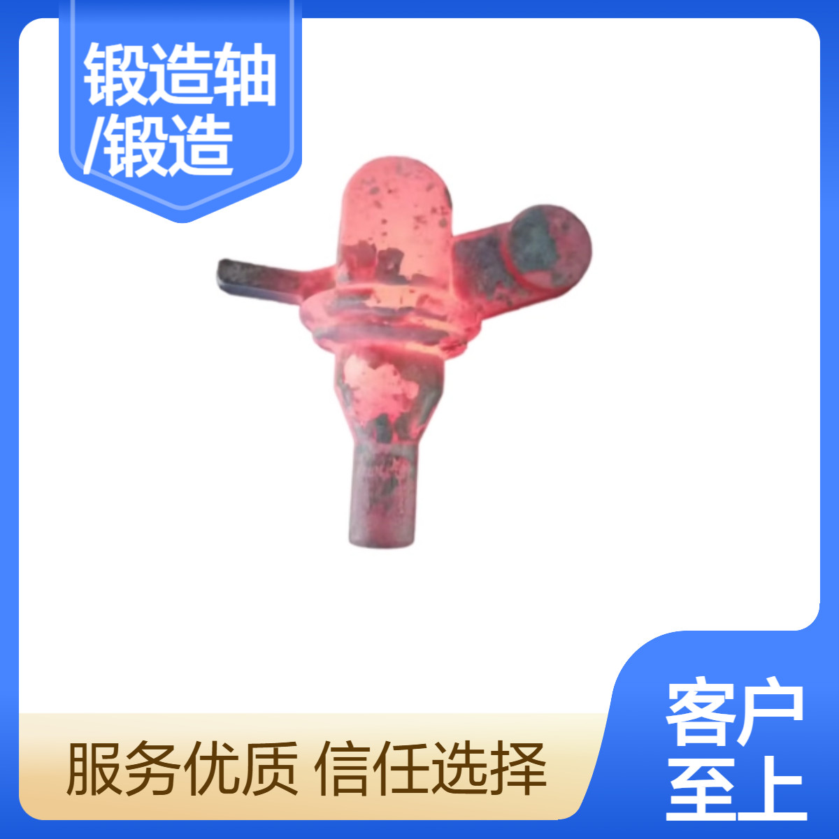 锻造锻造件 轴锻件 各种材质轴类锻件来图定制