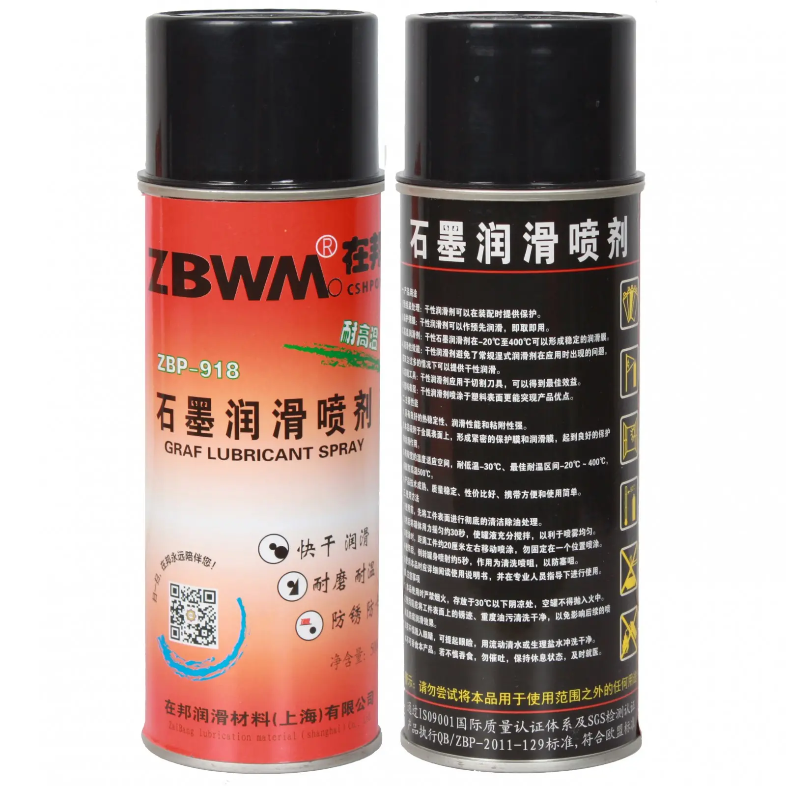 石墨喷剂/石墨润滑喷剂/石墨润滑剂/石墨喷雾剂