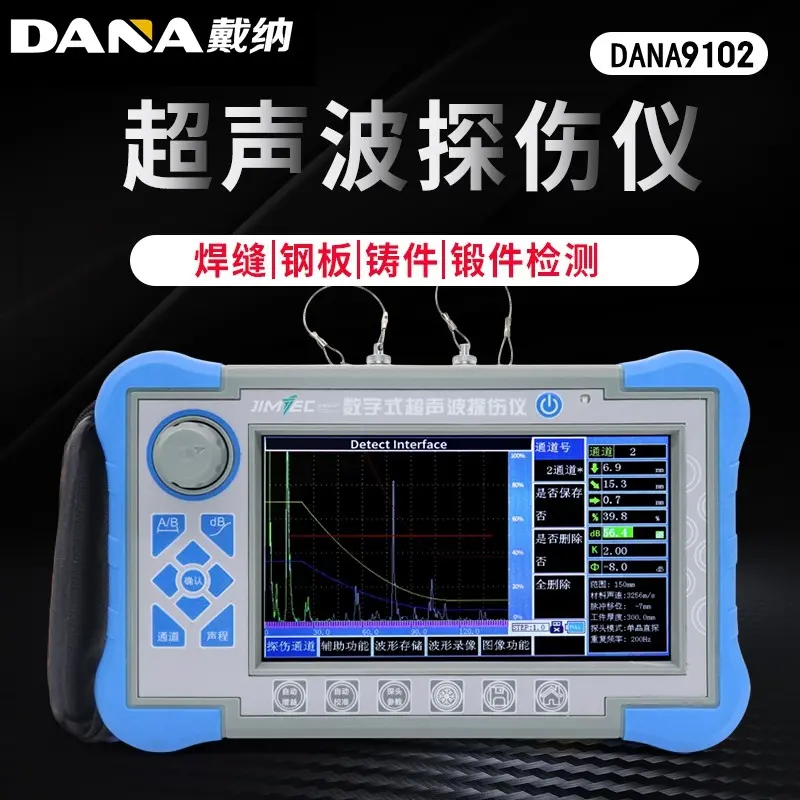 超声波探伤仪焊缝探伤仪DANA-9102钢板探伤仪钢结构探伤仪