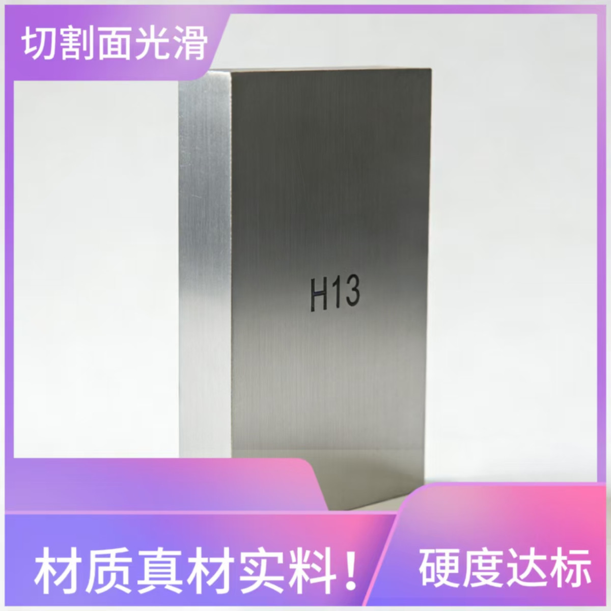 H13模具钢现货 对应2344/SKD61 热锻模挤压模 精光板零切 - 3