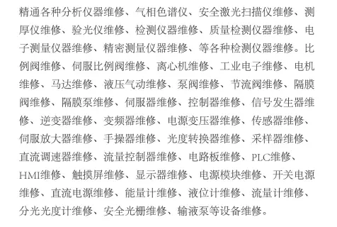 数字超声波探伤仪故障排除先检测 - 2