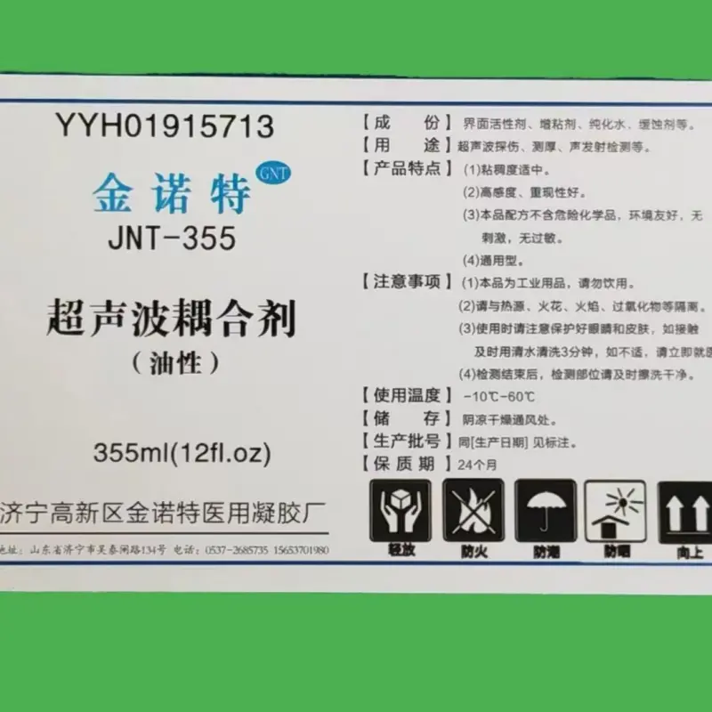 JNT-355油性工业超声波耦合剂甘油耦合剂甘油膏汽车焊点探伤仪专用耦合剂