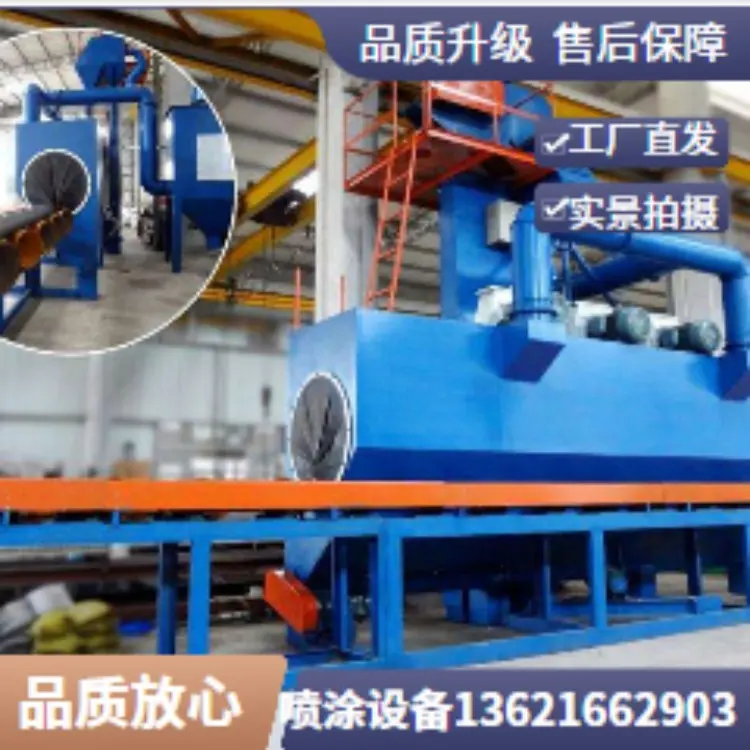 钢管除锈抛丸机规格齐全,满足不同生产需求
