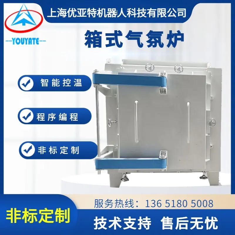 真空预热气氛炉 高温炉  箱式气氛炉 1400℃ - 3