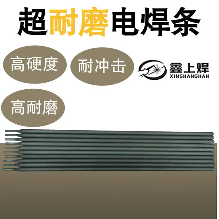 D397耐磨堆焊条 D337 修补电焊条的D322模具钢热锻模焊条 - 3