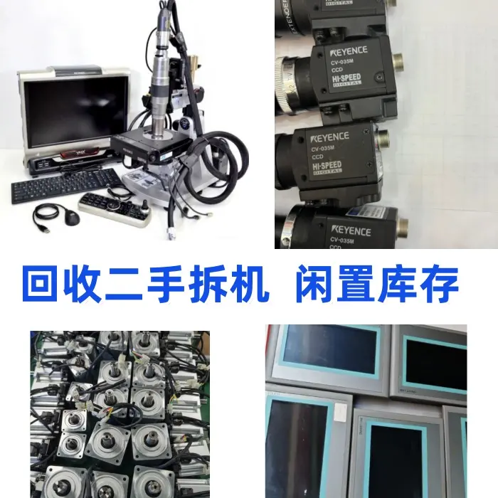 台达网络测试仪回收 台达光谱仪回收 我们超过十年回收