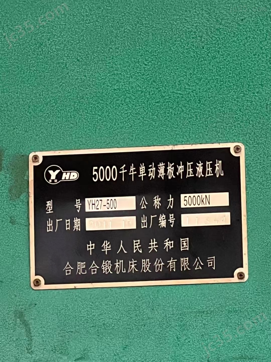 YH27-500 二手框架单动薄板冲压液压机YH27-500 - 3