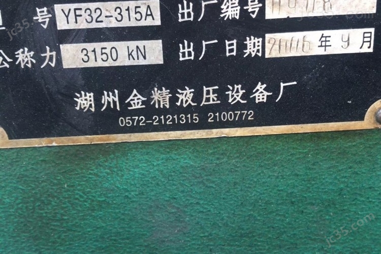 YF32-315A 二手四柱液压机 金精 YF32-315A