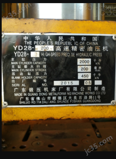 YD28-200 二手广东机床 四柱式油压机 YD28-200 - 3