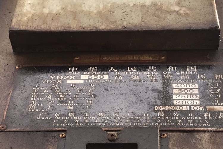 YD28-650 二手框架式油压机 650 南通锻压 - 2