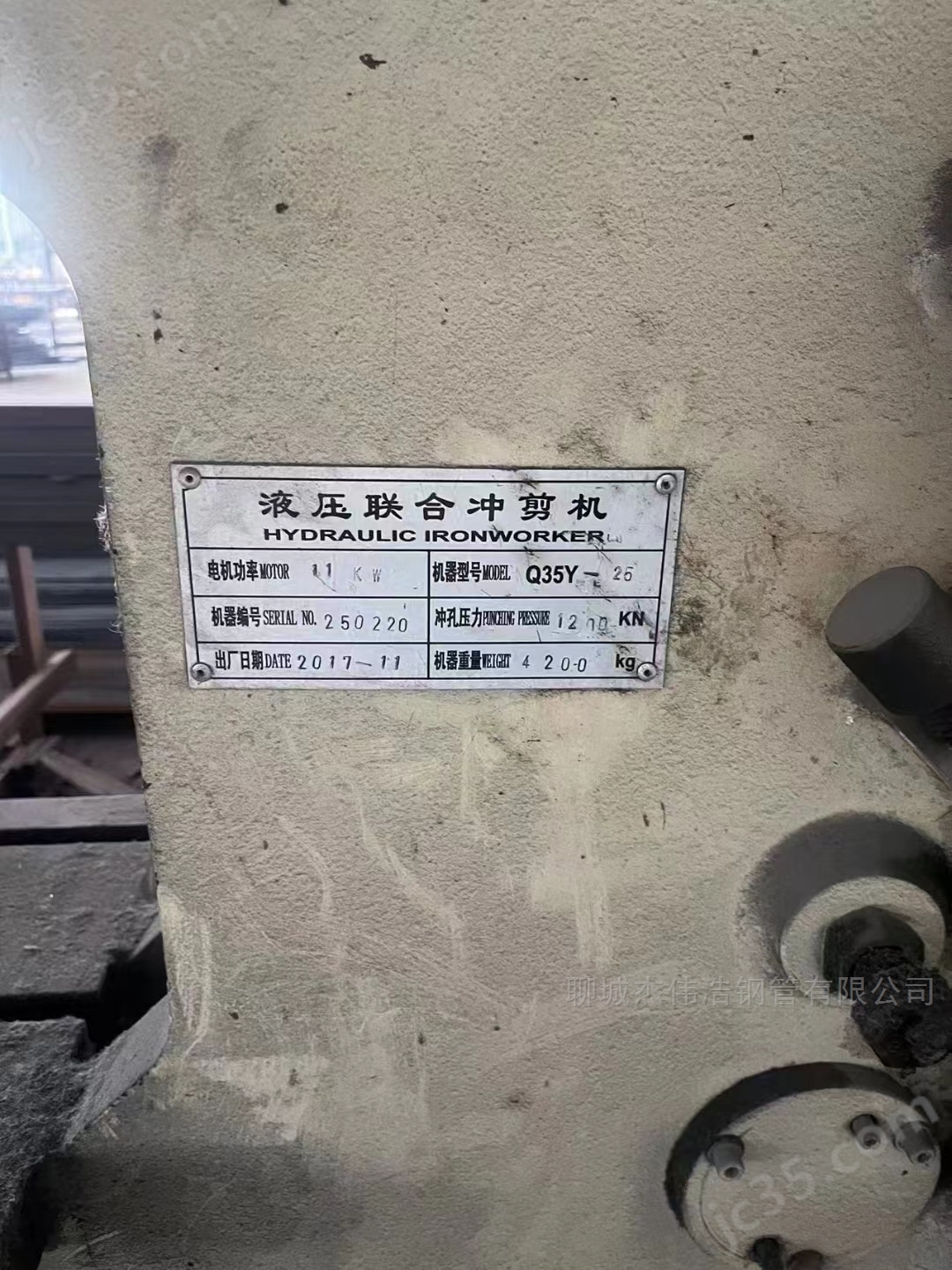 25 出售二手25冲剪机 - 2