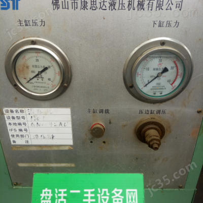 YZ28G-120E 二手康思达 四柱式油压机 YZ28G-120E - 4