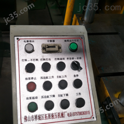 Y065-40 二手拓展机床 四柱式油压机 Y065-40