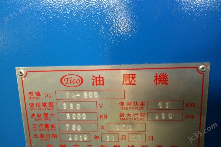 YA-500 二手框架式油压机 500吨 其他