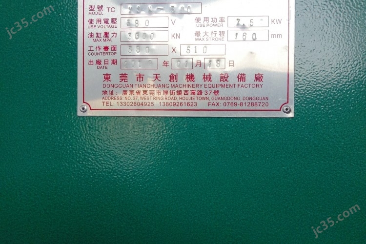 YSK-300 二手四柱式油压机 300T 其他
