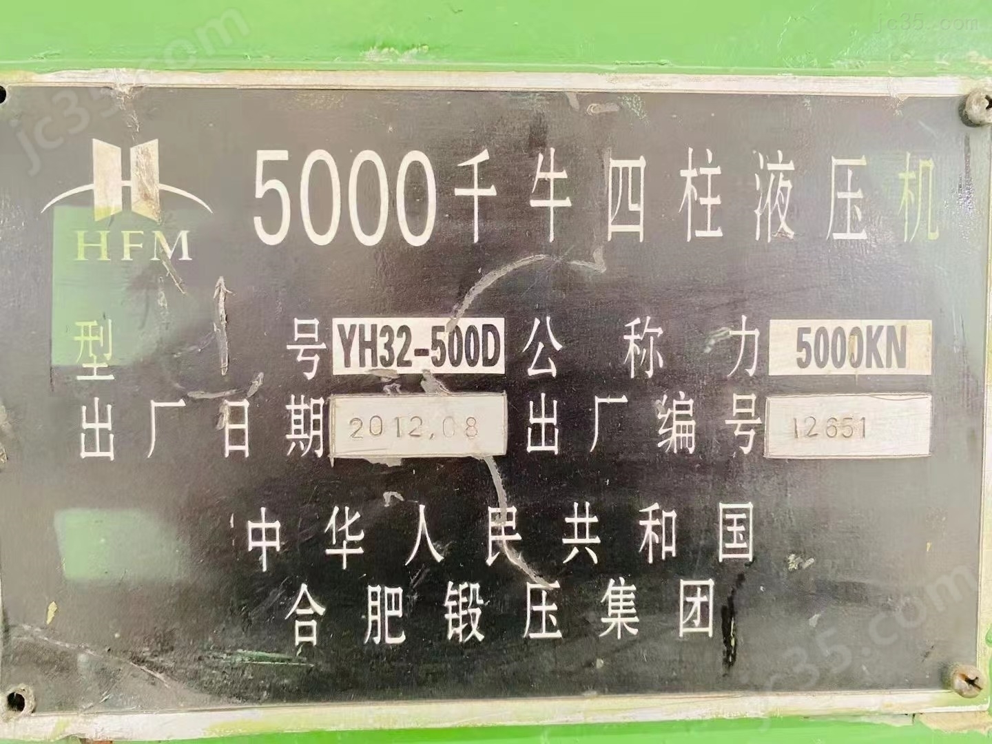 500T 二手出售500吨油压机 - 2