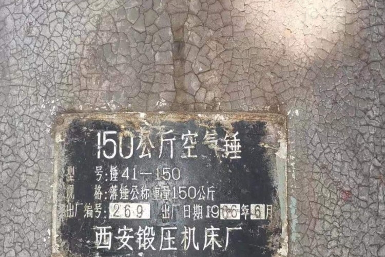 41-150 二手其它分类 41-150 西安锻压机床厂 - 3