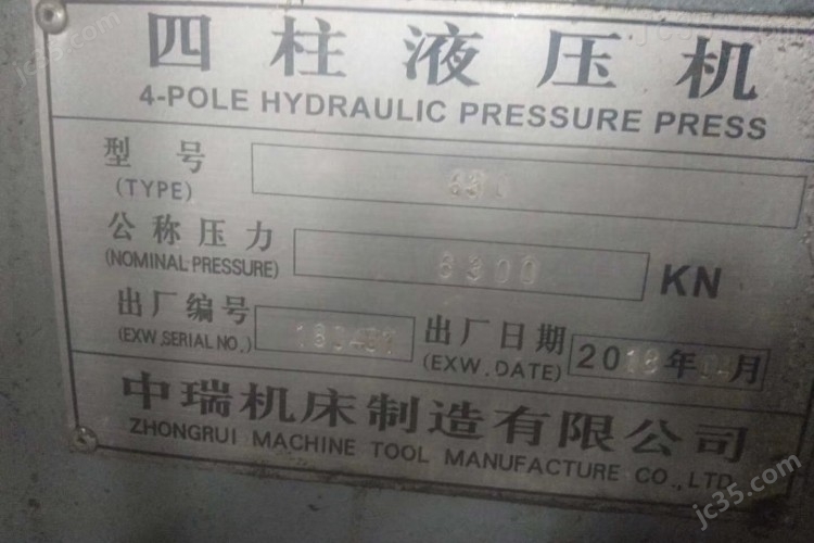 630T 二手四柱液压机 中瑞 630T