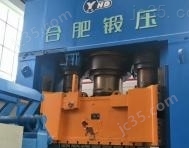 3150T 二手合肥合锻模锻液压机3150T