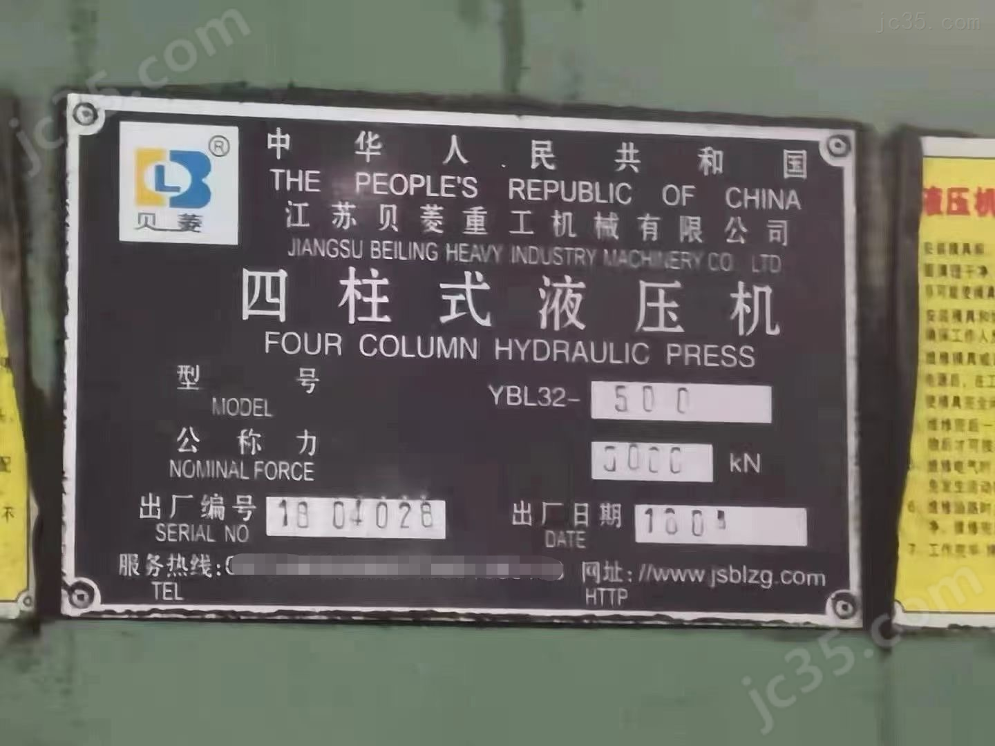 YBL32-500 二手四柱式液压机 - 2