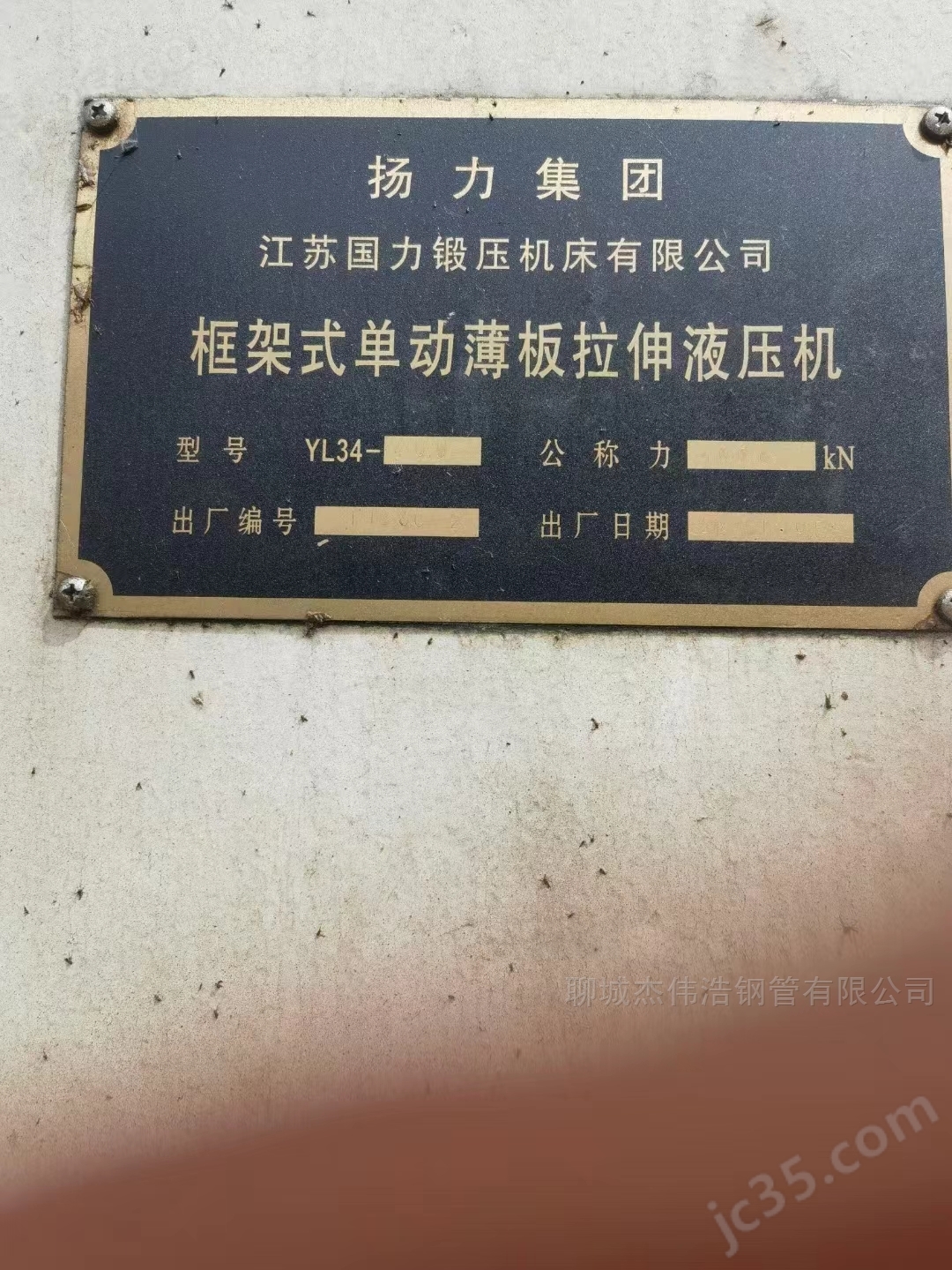 400 二手出售400吨框架油压机，江苏扬力产