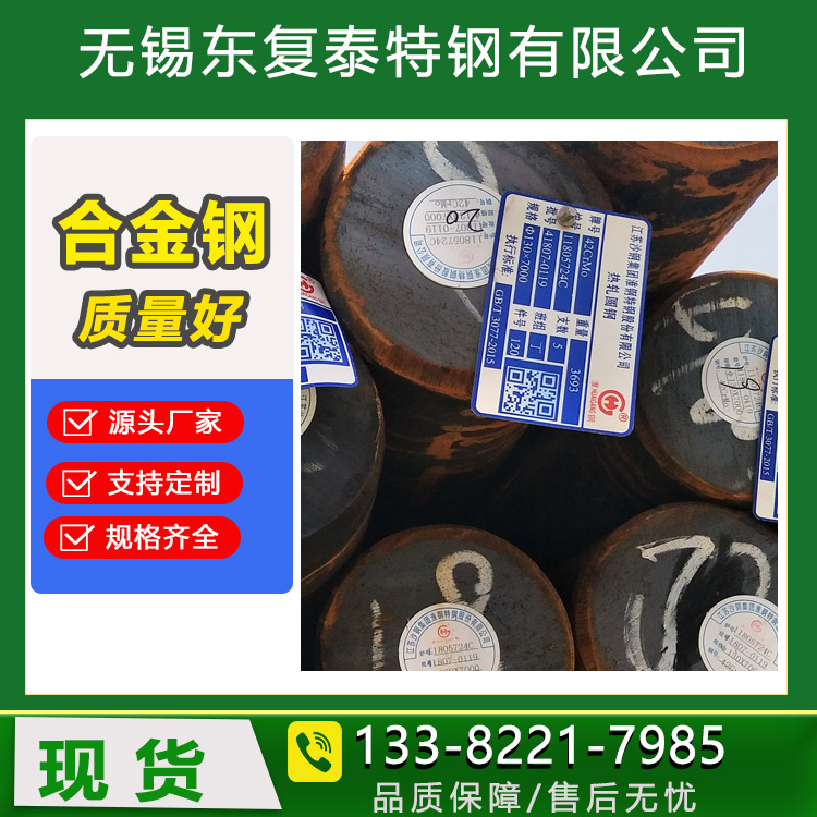 厂家批发销售42CrMo圆钢 环形锻件生产厂家 - 4