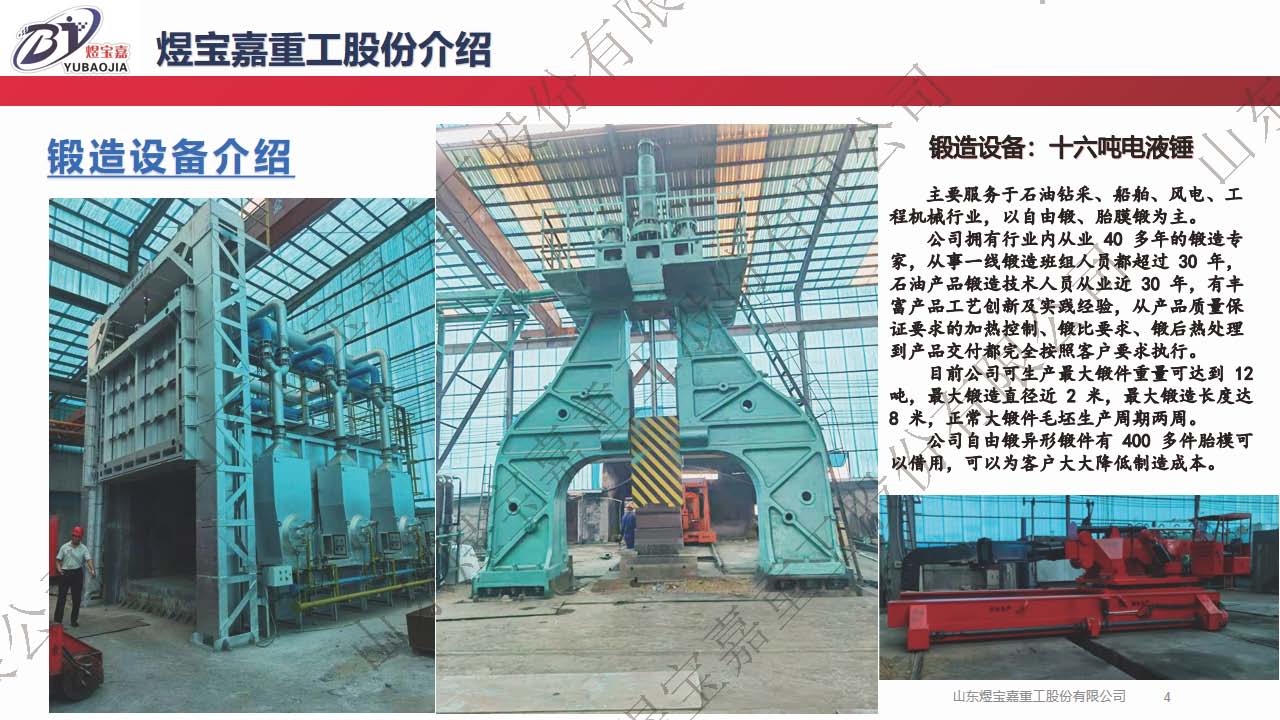 5CrNIMo模具模块锻件毛坯自由锻加工 - 3