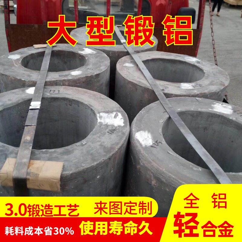 全铝轻合金 铝自由锻件 6061铝锻板 铝合金锻管 来图定制 - 2